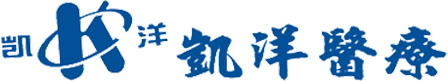 山東凱洋醫療科技有限公司